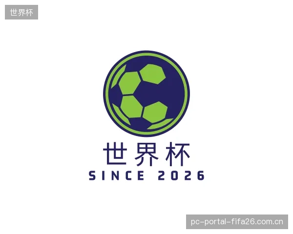 了解世界杯部门